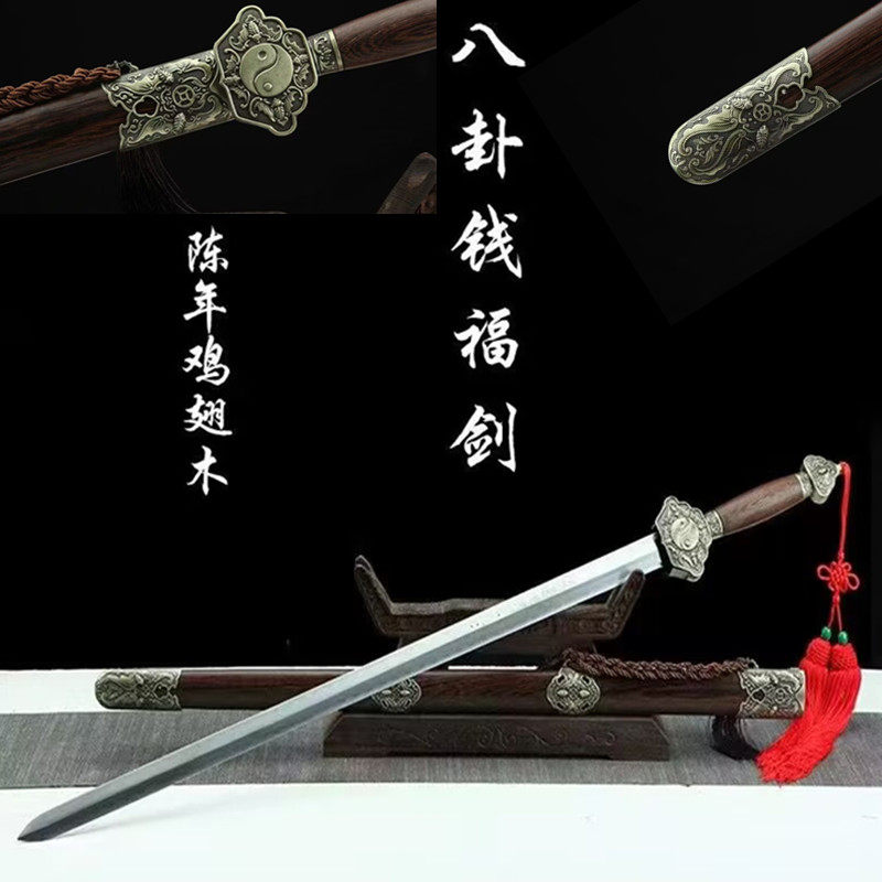 龙泉八卦钱福宝剑刀剑七星神剑礼品硬剑长剑镇宅不锈钢碳钢未开刃