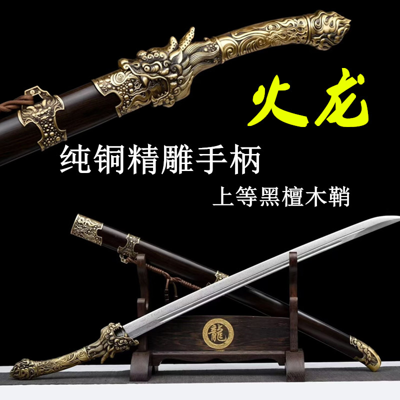 火龙清腰刀龙头绣春明刀龙泉唐横刀一体刀剑冷兵器收藏刀具未开刃