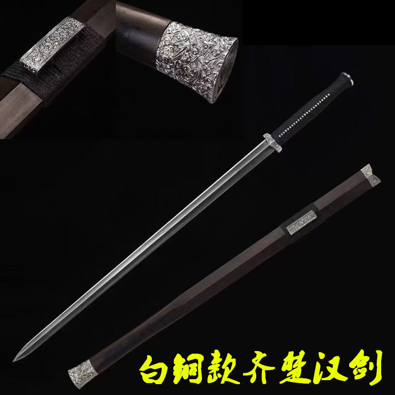 白铜齐楚汉剑素心简汉剑瓦面百扭转天星纹长剑龙泉收藏宝剑未开刃,特色手工艺,刀剑,淘宝优惠券,粉丝福利购,淘宝优惠卷