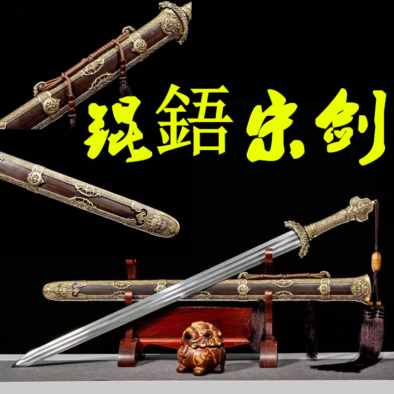 新款锟鋙宋剑战剑龙泉镇宅宝剑八面汉剑长剑刀剑收藏冷兵器未开刃