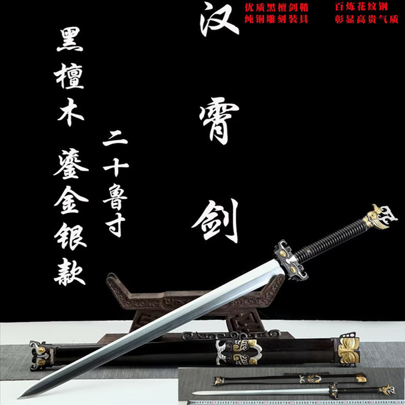 龙泉市汉霄剑唐剑短剑小汉剑一体剑秦剑八面花纹钢春秋刀剑未开刃