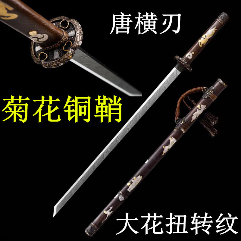 龙泉仁武刀剑纯铜鞘唐横刀古法煅打扭转大马长款收藏冷兵器未开刃