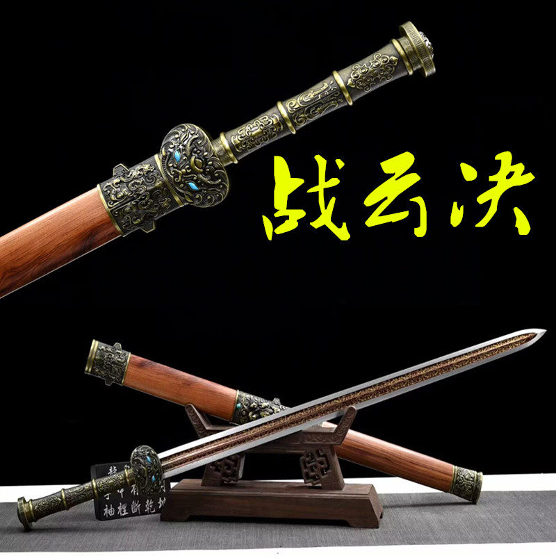 战云决秦皇剑刀剑汉剑龙泉市宝剑合金唐剑手工一体剑收藏剑未开刃