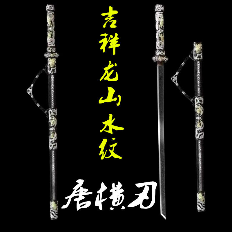 龙泉手工吉祥龙山水纹唐横刀纯铜鎏金银装具鱼皮排珠收藏剑未开刃