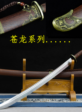 龙泉市镇宅宝剑一体绣春刀清代刀具冷兵器苍龙唐横刀剑摆件未开刃