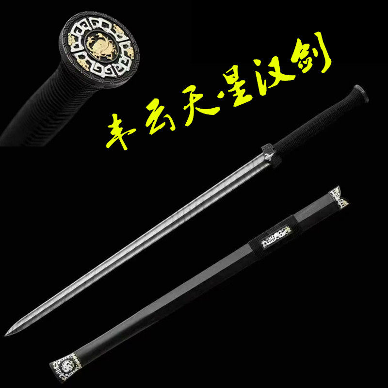 龙泉丰云天星汉剑手工鎏金鎏银黑檀木唐剑秦剑收藏送礼宝剑未开刃