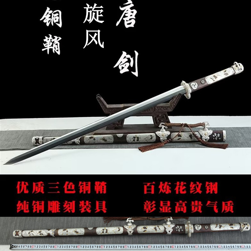 新款八面花纹钢旋风唐剑龙泉刀剑镇宅手工包铜鞘冷兵器刀剑未开刃