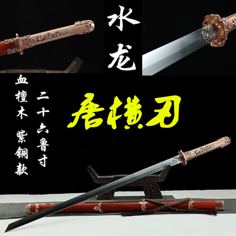 26寸紫铜水龙唐横刀百炼花纹钢血檀木唐剑收藏宝剑一体刀剑未开刃
