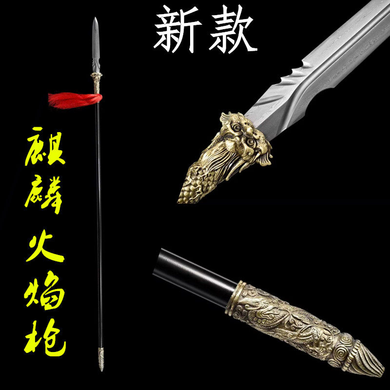 龙泉刀剑十八般兵器麒麟火焰枪花纹钢霸王红樱枪影视习武枪未开刃