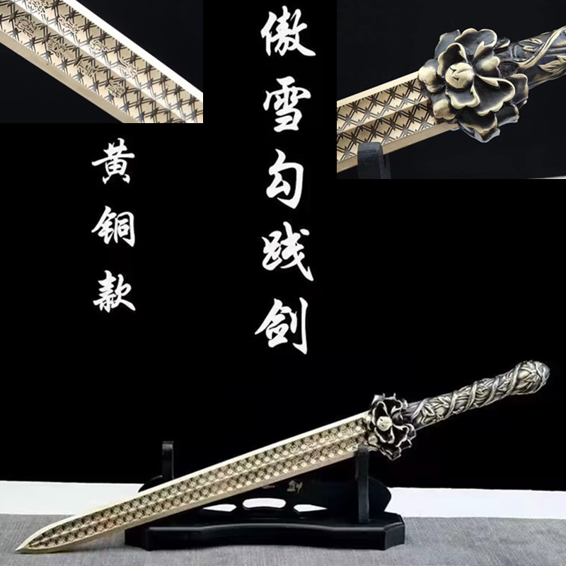 越王傲雪勾践剑青黄铜剑收藏越王剑一体金属宝剑短剑收藏剑未开刃