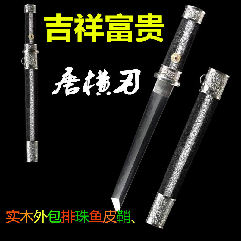 龙泉市刀剑吉祥富贵牡丹小唐横刀手工锻打乌兹钢七枚合烧刃未开刃