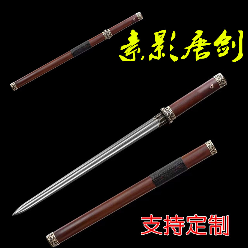 龙泉纯手工锻打花纹钢素影唐剑一体宝剑镇宅刀剑汉剑冷兵器未开刃