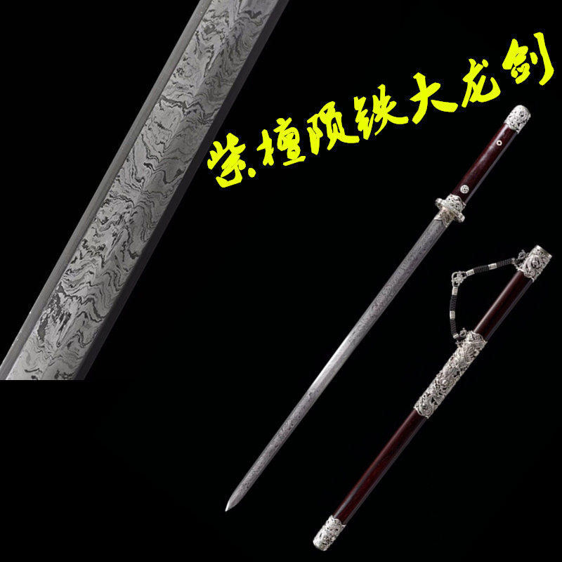 新款手工一体剑紫檀陨铁大龙剑纯白铜唐剑收藏宝剑礼品刀剑未开刃