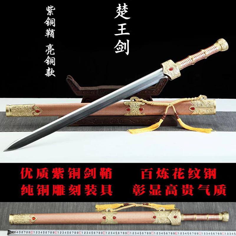 龙泉市楚王剑八面花纹钢汉王剑长剑硬刀剑宝剑一体刀剑兵器未开刃