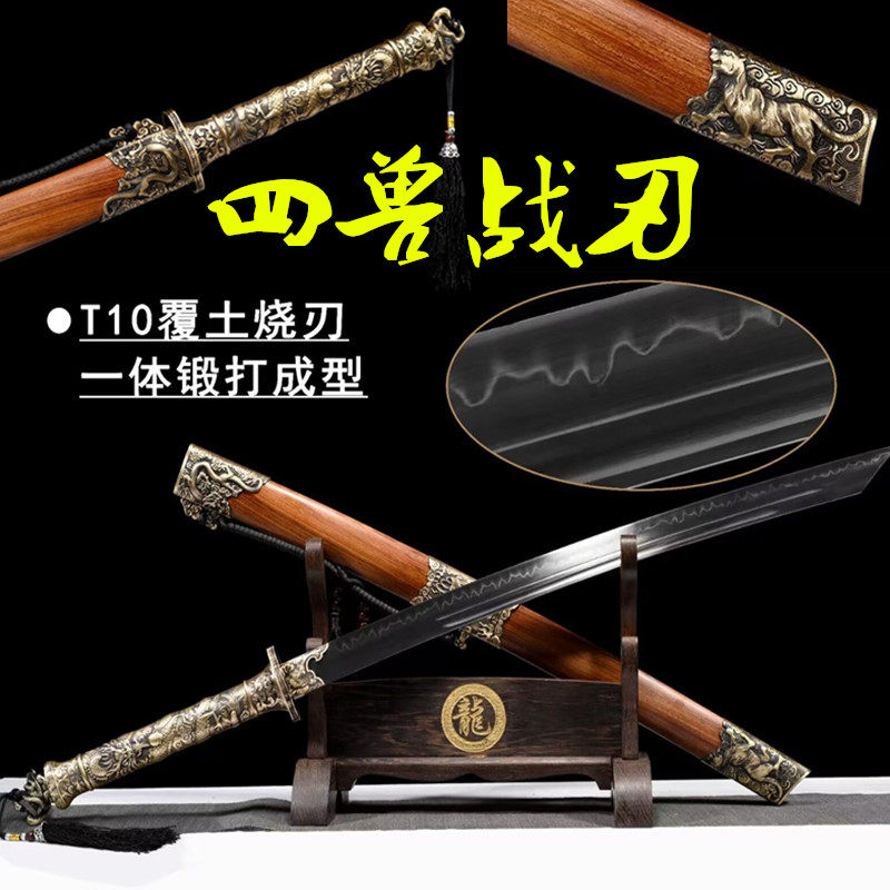 龙泉酸枝木四兽战刀镇宅刀剑一体10覆土烧刃康熙宝剑唐横刀未开刃