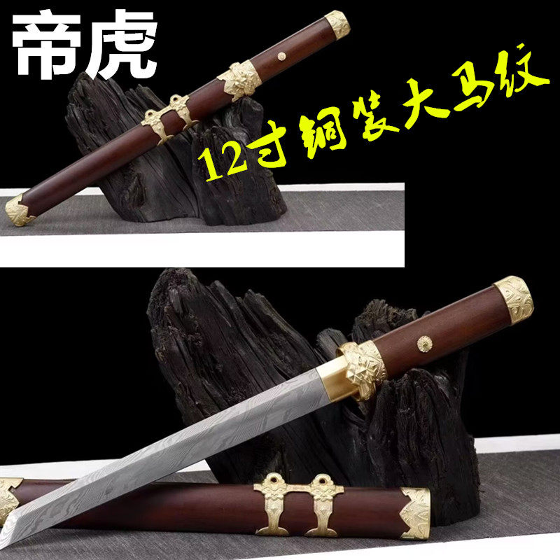 龙泉市宝剑帝虎短刀户外刀短款刀具唐横刀防身一体铜刀剑身未开刃