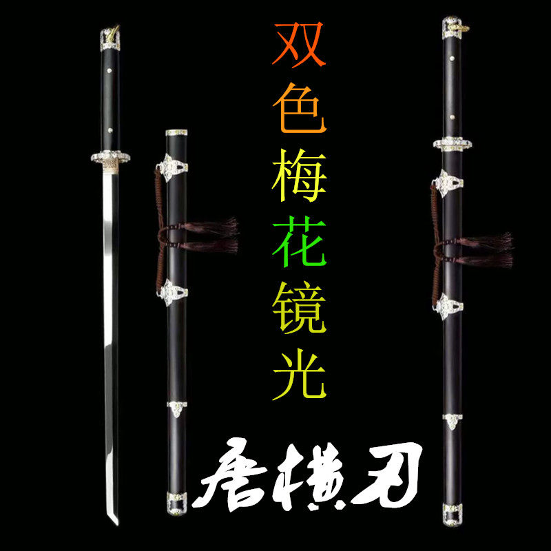 龙泉双色梅花镜光唐横刀一体唐剑汉剑长刀剑直刀冷兵器刀剑未开刃