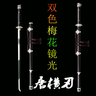 龙泉双色梅花镜光唐横刀一体唐剑汉剑长刀剑直刀冷兵器刀剑未开刃