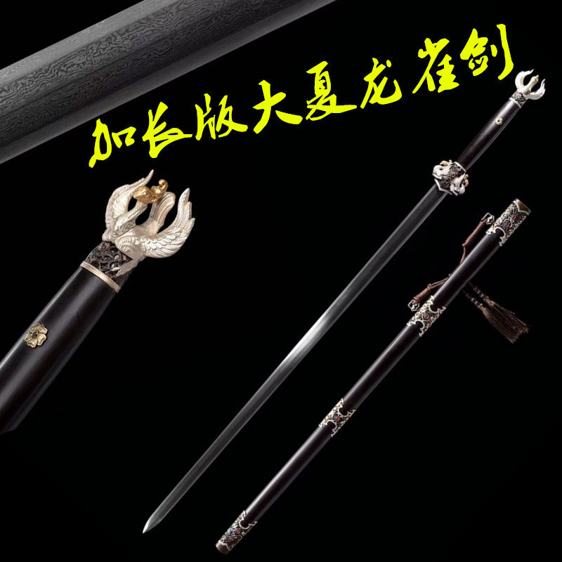 龙泉刀剑加长大夏龙雀剑手工一体龙骨锻打武术收藏剑冷兵器未开刃
