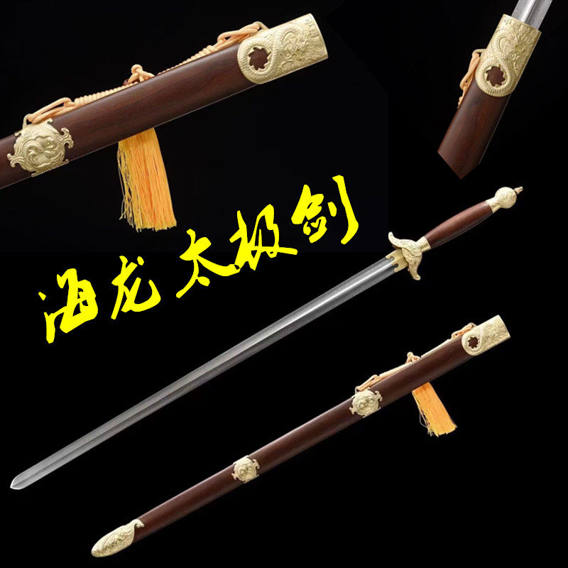 海龙太极剑花纹钢女士晨练健身剑软剑表演剑武术剑男士宝剑未开刃