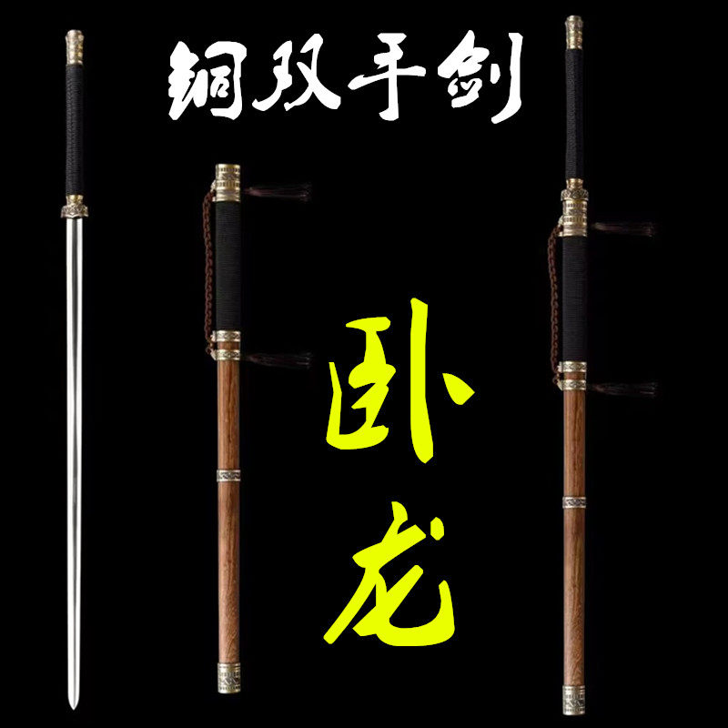 新款铜装双手剑龙泉刀剑螳螂剑武术太极练剑苗长剑软硬宝剑未开刃