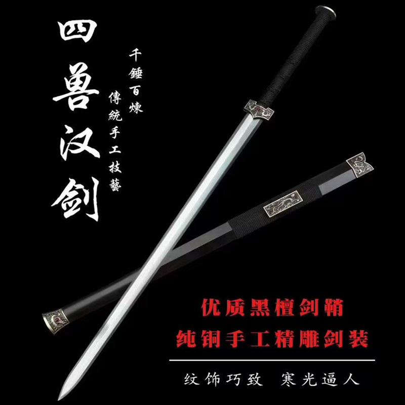 八面汉剑花纹钢龙泉镇宅宝剑唐剑客厅摆件长剑硬剑一体刀剑未开刃