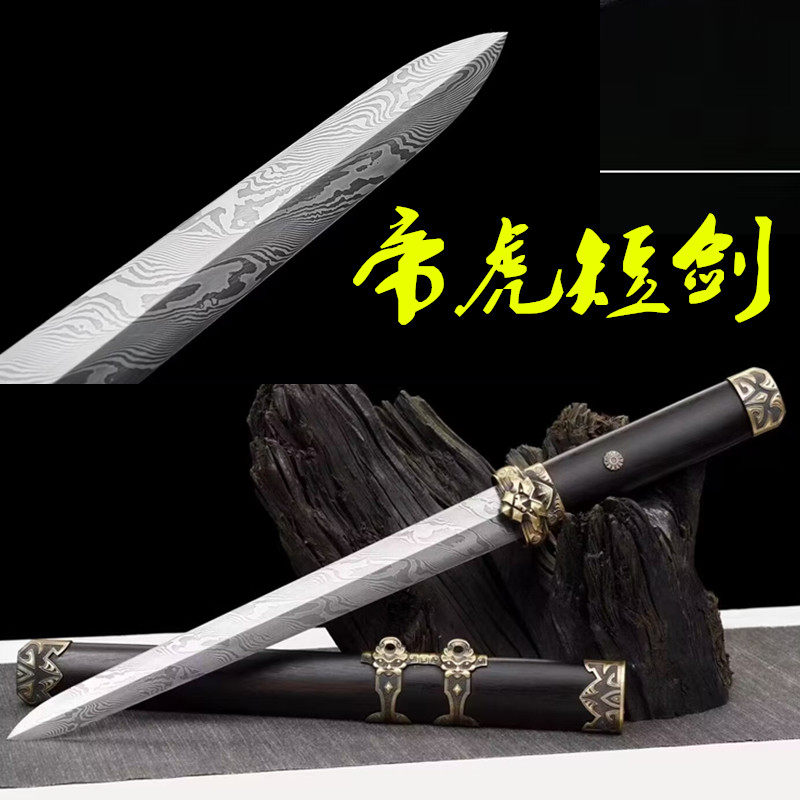 帝虎铜装大马纹短剑秦剑冷兵器古风龙泉镇宅宝剑道具冷兵器未开刃