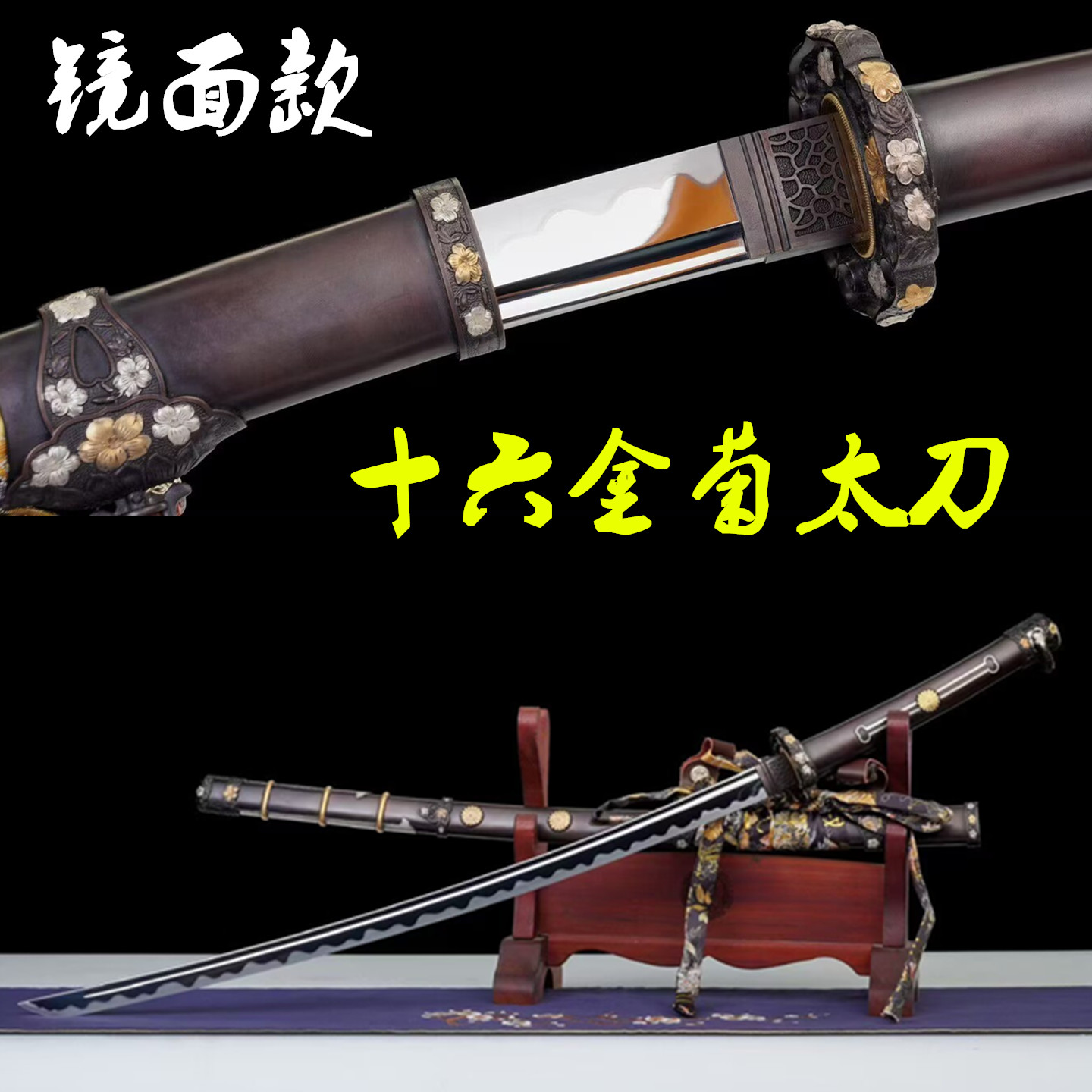 日本武士刃高猛钢镜面手工家居摆件防身冷兵器龙泉打太刀剑未开刃