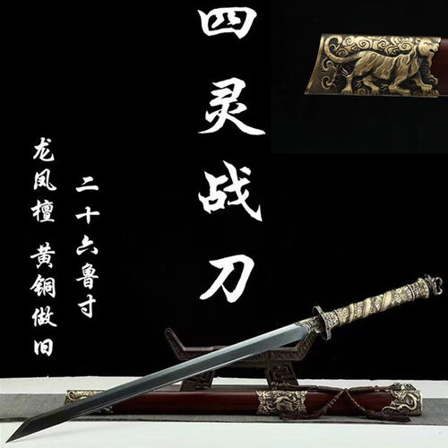 龙泉手工锻打花纹钢四灵战刀长柄双手牛尾古风收藏摆件防身未开刃