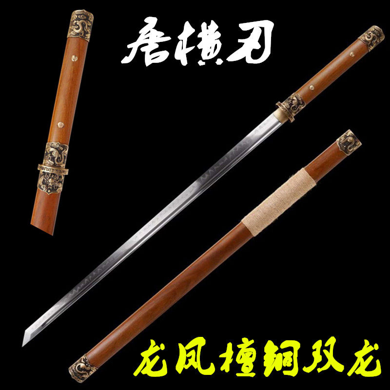龙泉手工刀剑素装唐横刀龙凤檀铜装双龙宝剑冷兵器防身武术未开刃