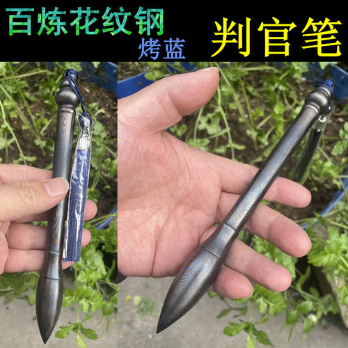 龙泉古今判官笔百炼花纹钢材质一体状元笔铁笔收藏送礼摆件未开刃