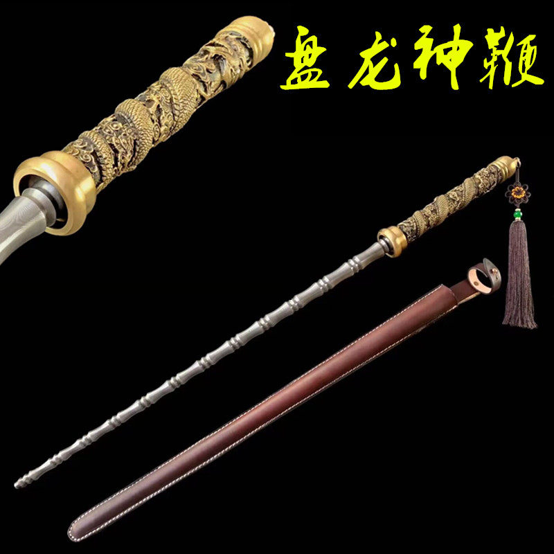 龙泉市盘龙神鞭手工花纹钢亢龙锏敬德鞭兵器收藏铜装浮雕盘未开刃