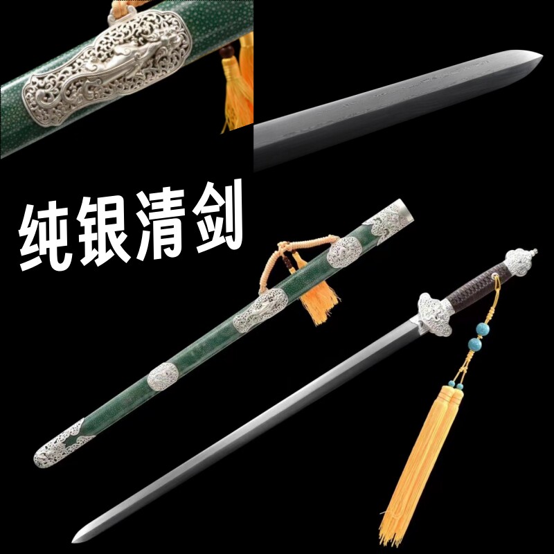 龙泉市宝剑银装清剑折叠锻打一体花纹钢硬剑唐剑汉剑冷兵器未开刃