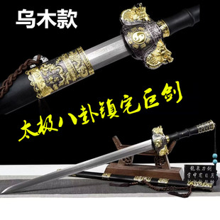龙泉刀剑镇宅刀剑太极八卦巨剑一体剑花纹钢硬剑重剑大宝剑未开刃