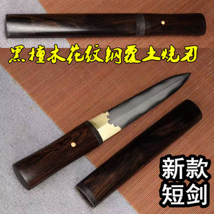 龙泉短剑八面花纹钢小唐剑袖珍小剑黑檀木包铜牛角直剑唐剑未开刃