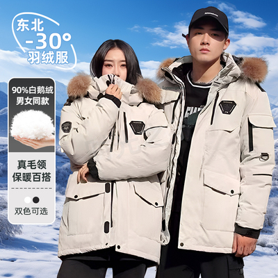 保暖羽绒服雪地防寒服外套