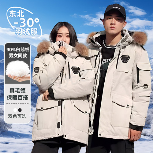 保暖羽绒服雪地防寒服外套