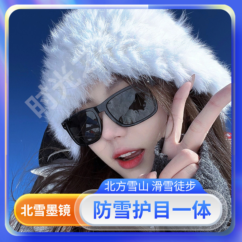 雪地墨镜护目镜防紫外线防晒防风太阳镜雪镜女雪山东北哈尔滨眼镜