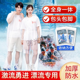 漂流专用雨衣连体一次性全身一体式包脚雨裤封闭珠海长隆激流勇进