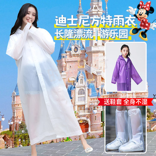 迪士尼方特加厚雨衣漂流专用