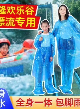 漂流激流勇进专用雨衣