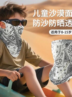 沙漠防沙面罩专用儿童成人西北防晒防风一体护颈女士面巾旅游装备