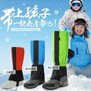 雪套徒步户外登山护腿套儿童东北雪乡脚套雪地玩雪滑雪防雪鞋 套