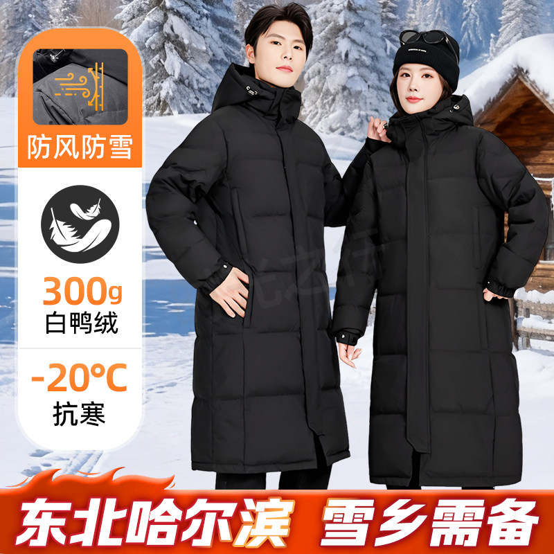 哈尔滨防寒衣服羽绒服旅游装备穿搭长款加厚保暖东北抗寒雪地外套