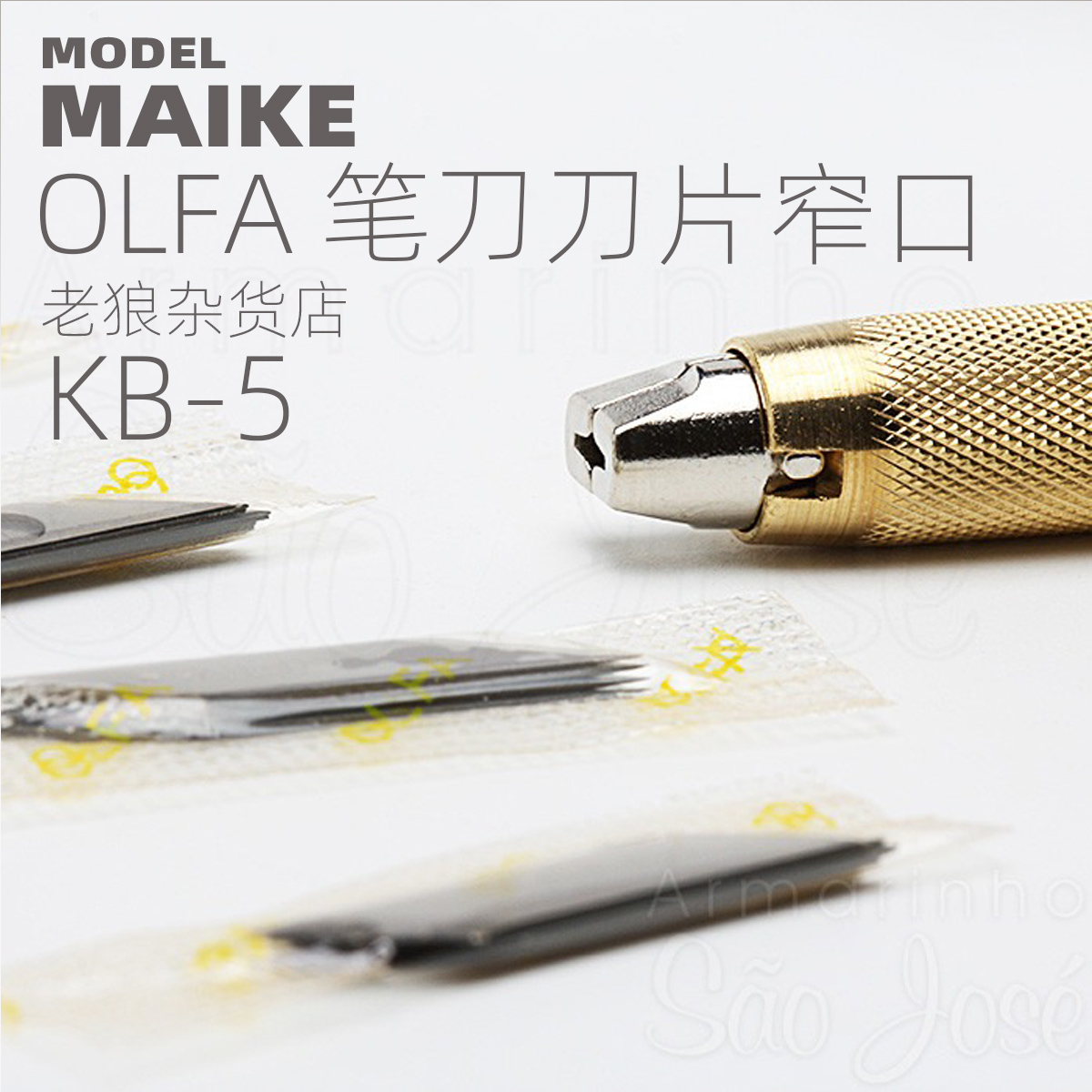 MAIKE日本OLFA刀片KB5田宫74047