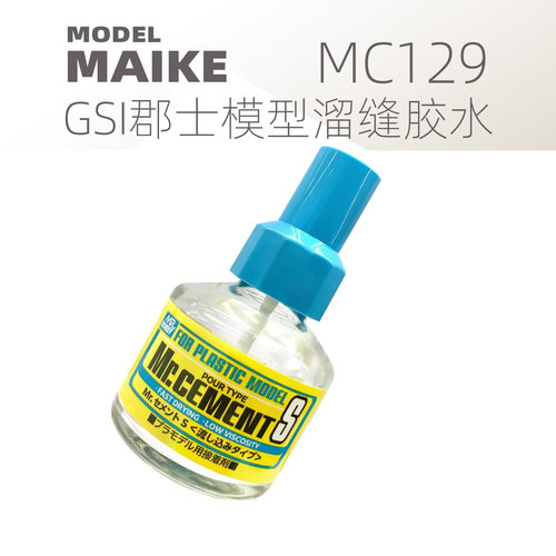 MAIKE 郡士模型溜缝胶水塑料拼装制作拼装粘合剂ABS MC129