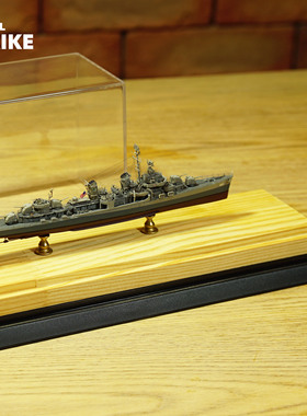 700船模木底座25.5cm展示适用于号手展示盒09802 09803舰船摆放