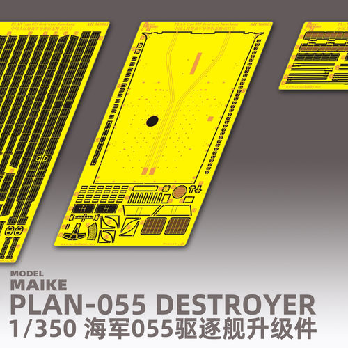 魔力工厂055升级改件pe模型