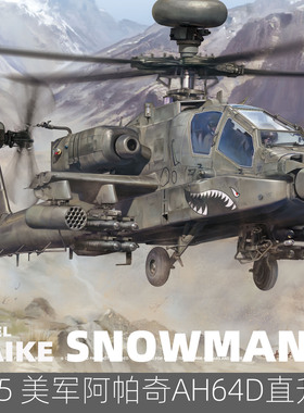 MAIKE现货 1/35 AH-64D长弓阿帕奇武装直升机拼装模型雪人SP2601