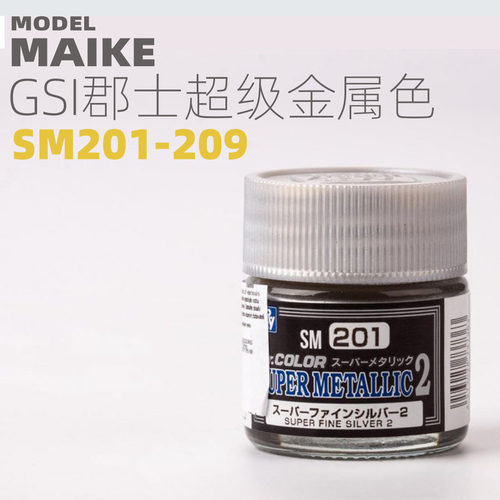 miake模型漆郡士颜料油性